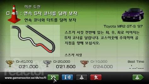 Gran Turismo PSP Review - Gamereactor