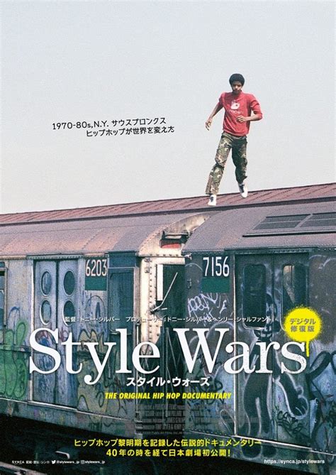 From March 26th, TOKION will sell collector’s items for “Style Wars,” the original Hip-Hop ...