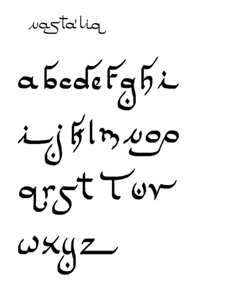 Arabic Style English Font - Kumpulan Kata Motivasi