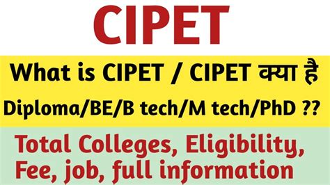 What is CIPET | CIPET क्या है | cipet kya hai | total courses of CIPET ...