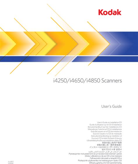 User manual Kodak i4250 (English - 81 pages)