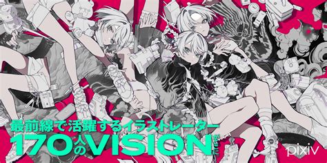 pixiv監修のイラスト集 シリーズ最新刊『VISIONS 2024 ILLUSTRATORS BOOK』が9月28日（木）に発売！ 国内外で ...