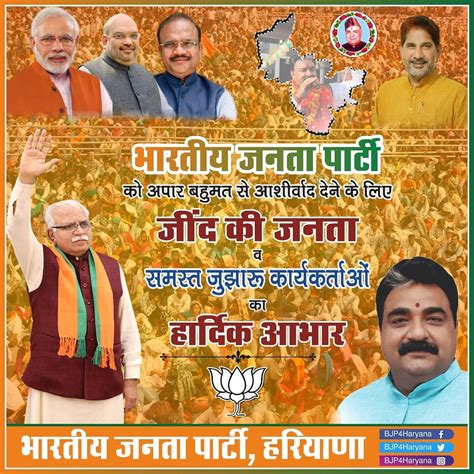 Jind election result 2019: PM Modi thanks people of Jind after BJP wins the seat after 52 years ...