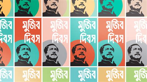 100 years of Mujib on Behance