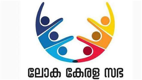 Loka Kerala Sabha - Great Ambitions