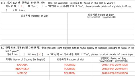 How to Fill Out the South Korea Visa Application Form