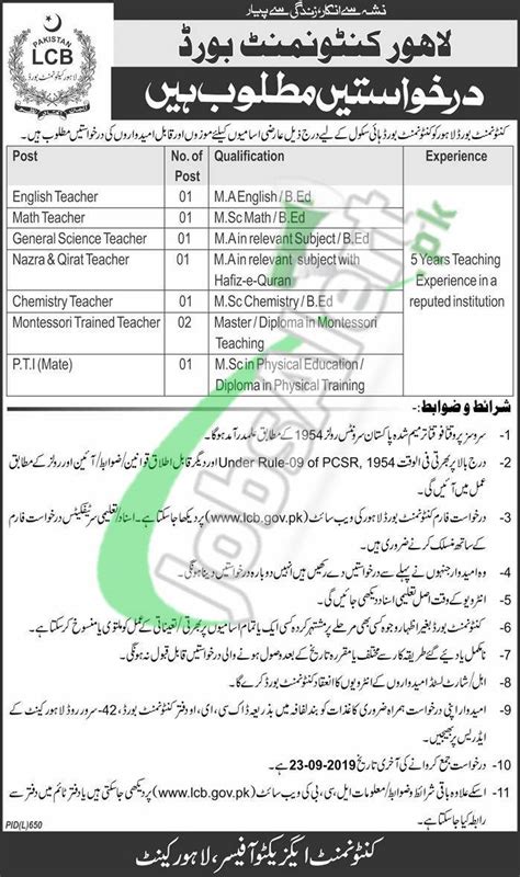 Apply in Punjab Wildlife Department Jobs 2019 Latest Advertisement