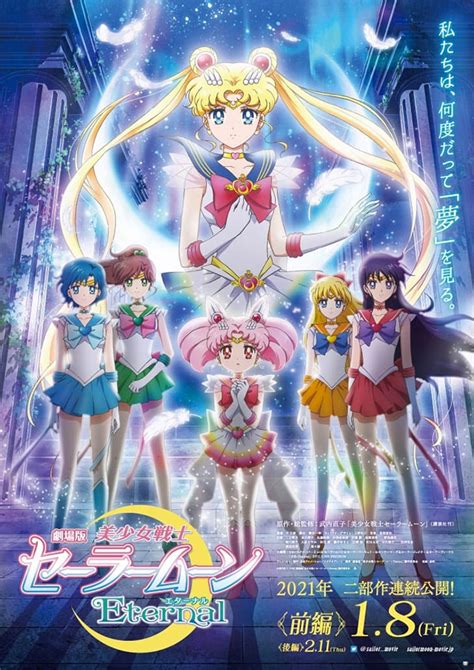 Trailer: Sailor Moon Eternal - Geeky KOOL