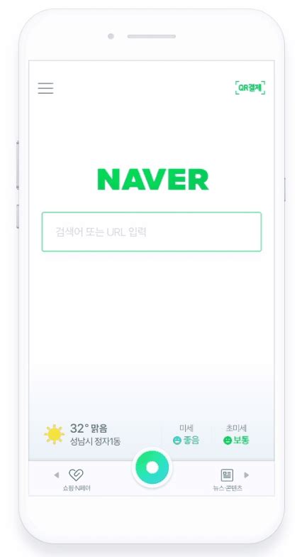 Naver news to be run by AI from tomorrow