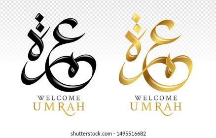 1,624 Umrah logo Images, Stock Photos & Vectors | Shutterstock