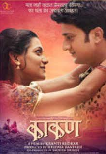 Kaakan Movie Review {3/5}: Critic Review of Kaakan by Times of India