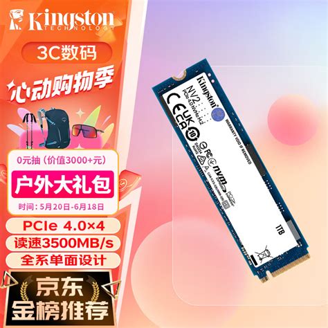 金士顿(Kingston) 1TB SSD固态硬盘 M.2(NVMe PCIe 4.0×4)兼容PCIe3.0 NV2 读速3500MB/s AI 电脑配件