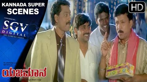 Prema's arrogant behaviour scene | Kannada emotional scenes 64 | Yajamana Movie | Dr ...