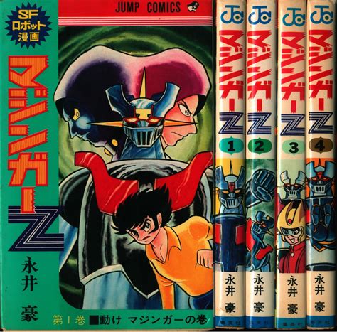 Shueisha Jump Comics Go Nagai Mazinger Z Complete 4 volumes reprint set ...