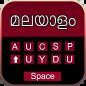 Download Easy Malayalam Typing Keyboard with Emoji keypad android on PC