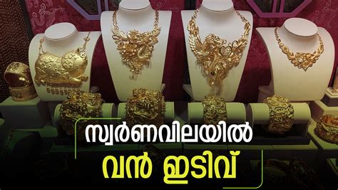 Gold Rate today in Kerala: Gold Price Falls Huge Level today , Rs 44160 Per Pavan, Latest Price ...