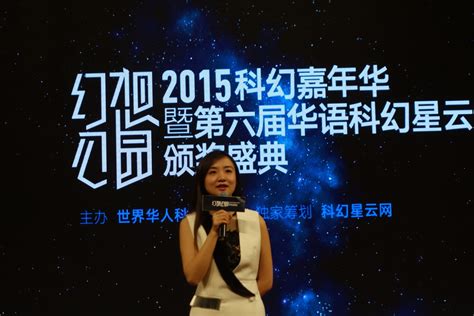 Updates on the Chinese Nebula Awards and the Coordinates Awards ...