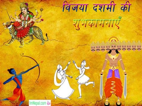 Vijayadashami Ki Hardik Shubhkamnaye Hindi 20 Greeting Cards