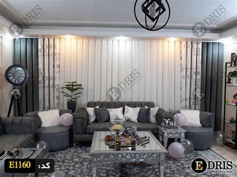 پرده پذیرایی مدرن مدل پانچ کد E1160 - پرده ادریس