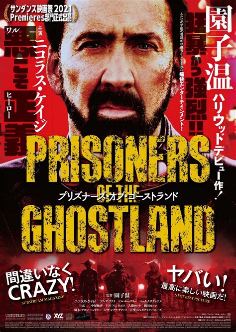 Prisoners of the Ghostland DVD Release Date | Redbox, Netflix, iTunes ...