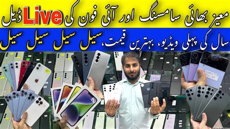 Moiz Bhai Samsung iPhone | Live Deal | Z Fold, Flip, Note, S series, iPhone 11, 12, 13, 14 - YouTube