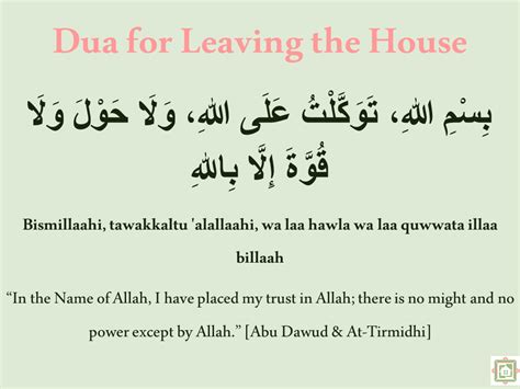 Dua for leaving the house - Little Muslim House