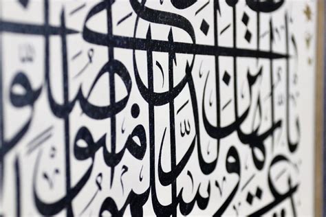 Surah Al-Ahzab: Calligraphy Panel in Jali Thuluth Script - Precision Print - Mecca Books