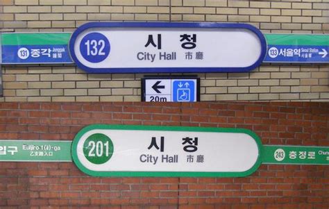 City Hall Station (Seoul) - Alchetron, the free social encyclopedia