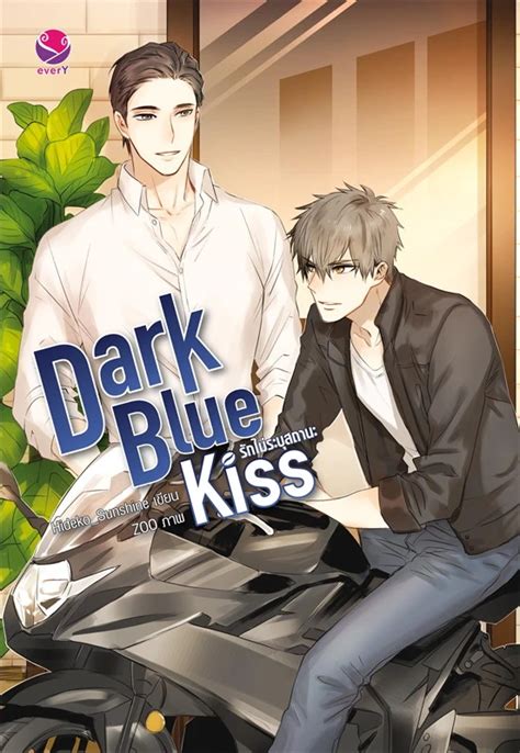 Dark Blue Kiss (Novel) – aniSearch.com