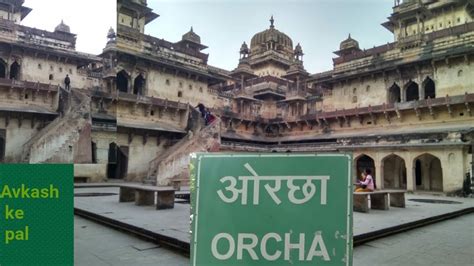 History of Orchha Palace || Madhya Pradesh || TRAVEL INFO #14 - YouTube