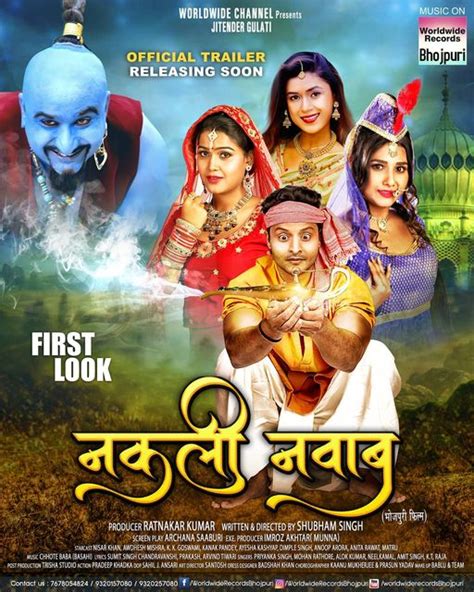 Nakli Nawab Bhojpuri Movie (2021): Wiki, Full Star Cast & Crew, Release Date, Songs Video ...