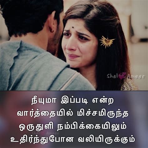 Pin by ShalAmeer on Tamil Movie Quotes | Cute picture quotes, Girly ...