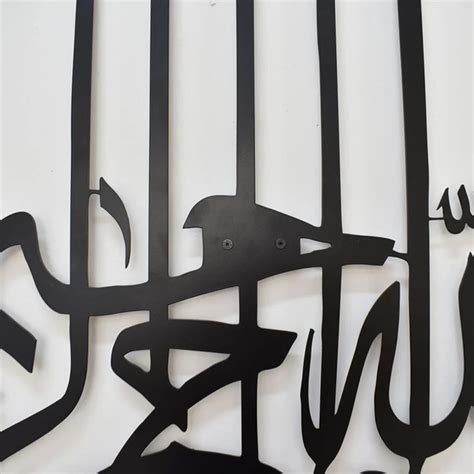 Bismillah Metal Wall Art - Maryam Islamic Art