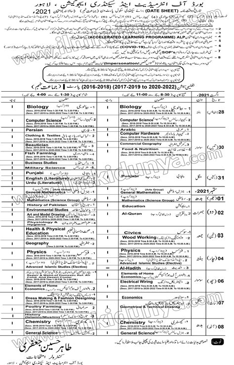 Bise Bahawalpur Board Date Sheet 2023 Matric Part 1 2 9th And 10th Ssc | Images and Photos finder