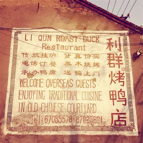 Liqun Roast Duck Restaurant