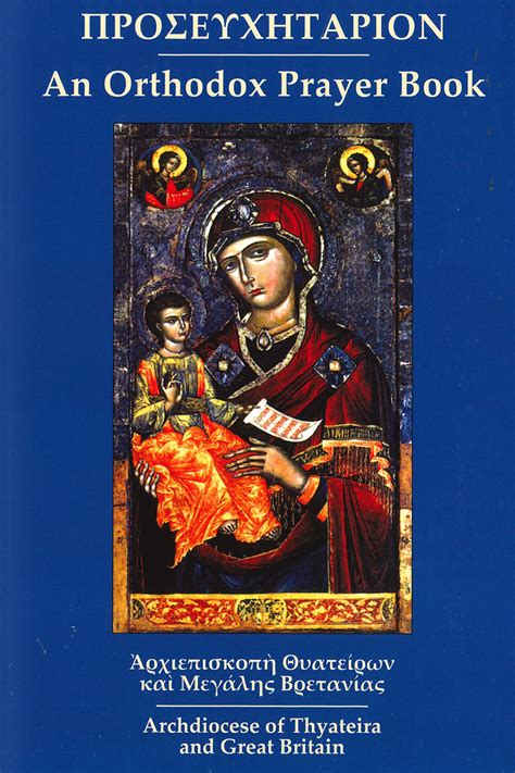 Bi-lingual Daily Orthodox Prayer Book – Shop – Archdiocese of Thyateira