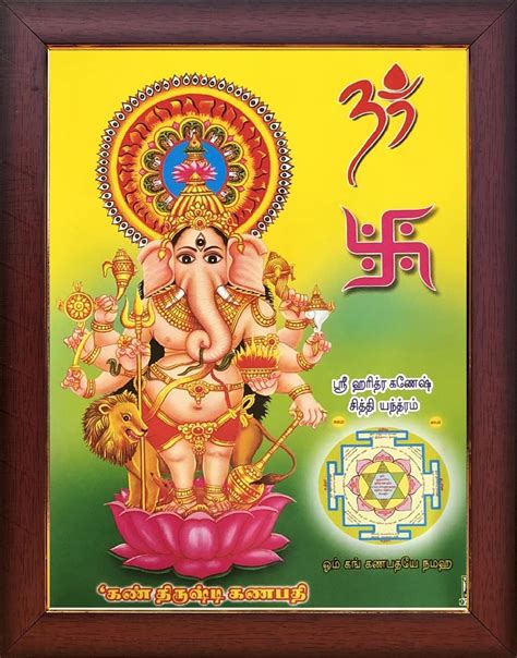 Buy Garuda Photos - God Sri Subha Nazar Drishti Ganapathi Photo Frame ...