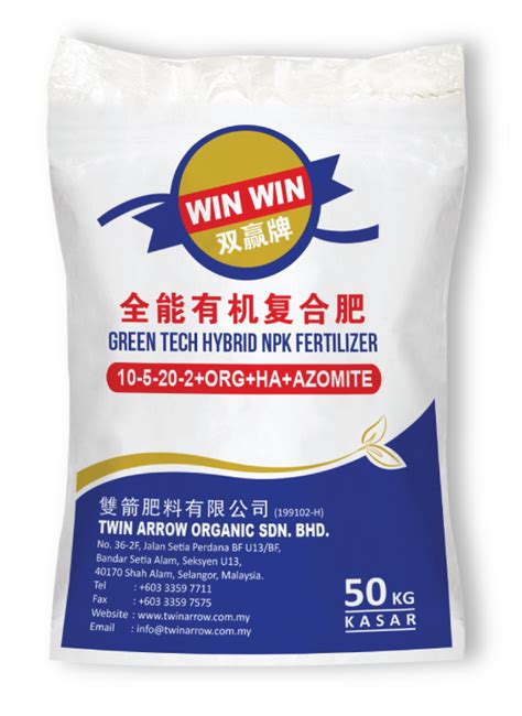 Organic Fertilizer – Twin Arrow