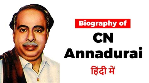 Biography of CN Annadurai, Former Chief Minister of Tamil Nadu - Facts ...