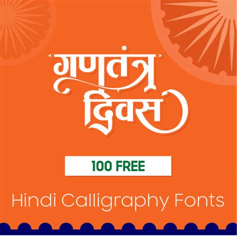 All Hindi Calligraphy Fonts - MTC TUTORIALS