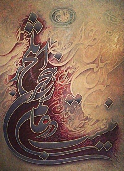 Maulana Rumi Online: Sufi Art: Rumi Calligraphy Farsi Calligraphy Art, Caligraphy Art, Arabic ...