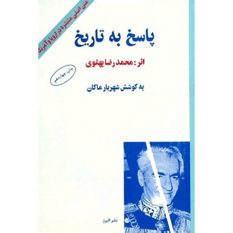 Answer to History Book by Mohammad Reza Pahlavi | History books, Books ...