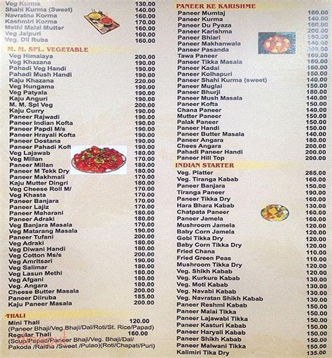 Menu of M. M. Restaurant, Pune University, Pune | Dineout discovery