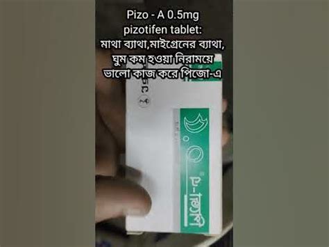 Pizo - A 0.5mg pizotifen tablet:#pizo-a #pizotifen #druglife.#shorts #short - YouTube