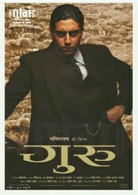 Guru (2007) - IMDb