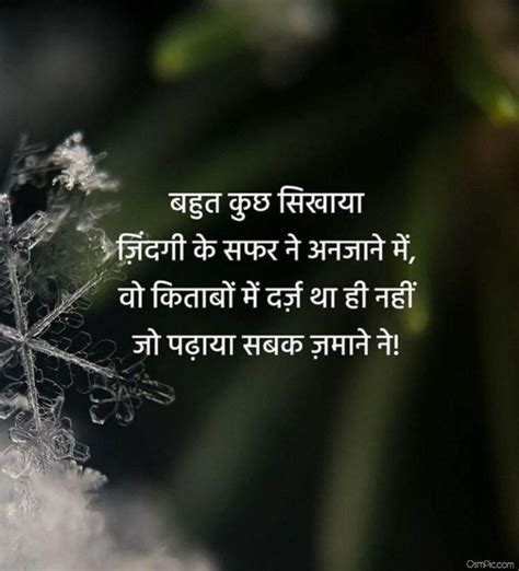 Hindi Quotes Wallpapers - Top Free Hindi Quotes Backgrounds - WallpaperAccess