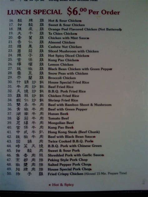 Menu at Seafood Town restaurant, Torrance