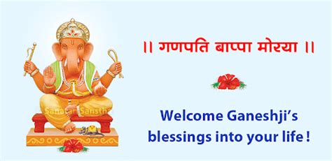 Ganesh Puja and Aarti for PC - How to Install on Windows PC, Mac