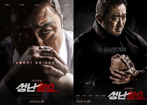 [Photos + Video] A Rugged Ma Dong-seok Champions Newest Posters and Trailer "Unstoppable ...