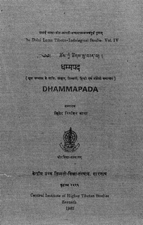 Dhammapada – Simply Being